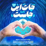 جات اینجاست♥️