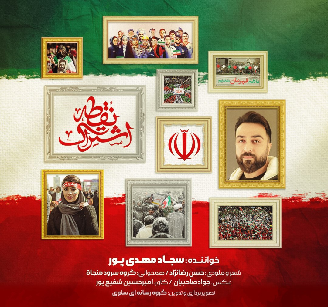 نقطه اشتراک