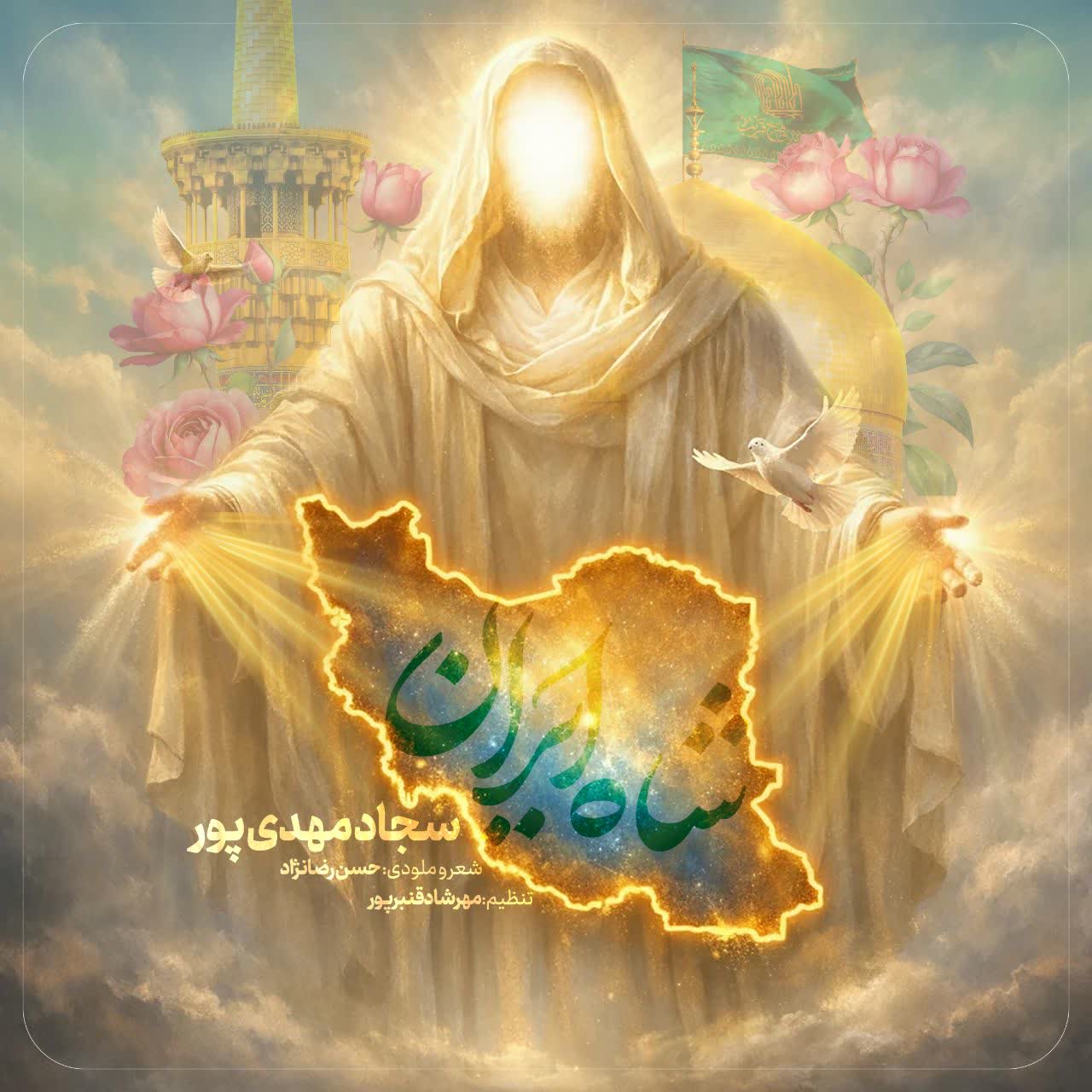 شاه ایران